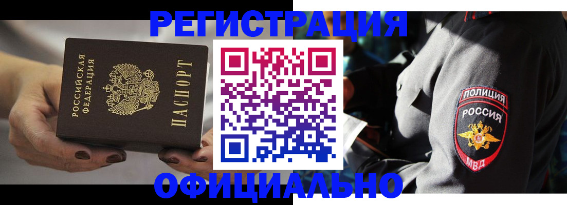 прописка для кредита в Дудинке