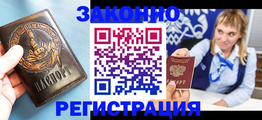 где прописаться в Дудинке