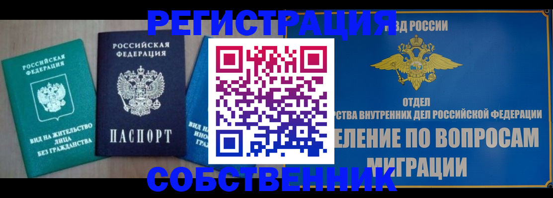 временная регистрация адрес в Дудинке