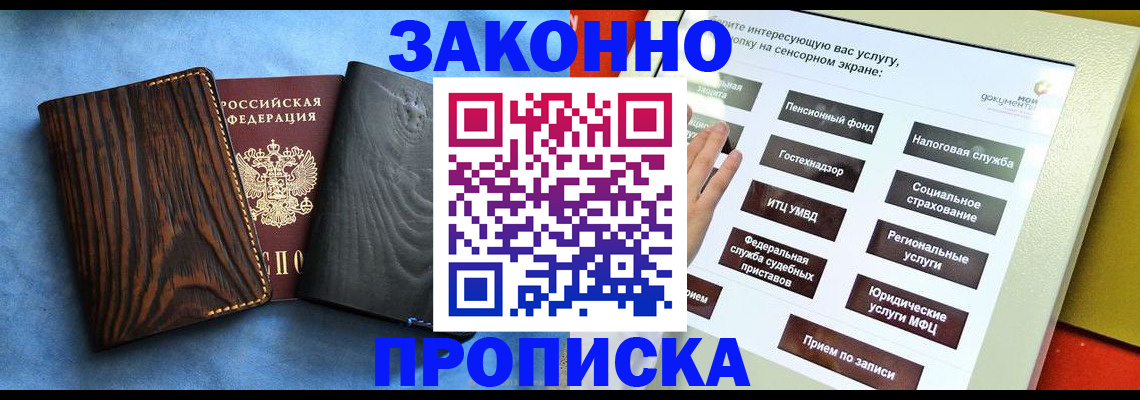 прописка регистрация в Дудинке