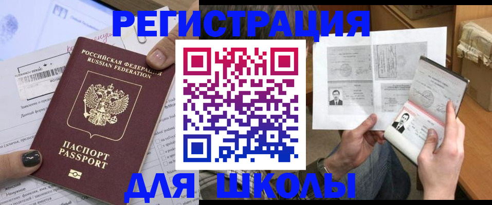 прописка гарантия в Дудинке