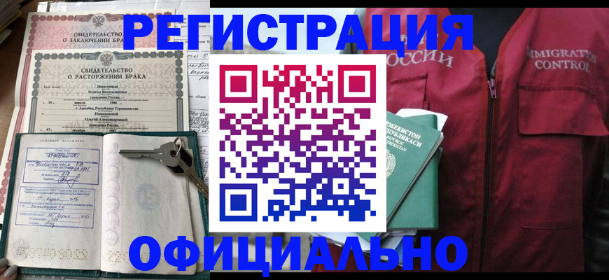 миграционный учет в Дудинке