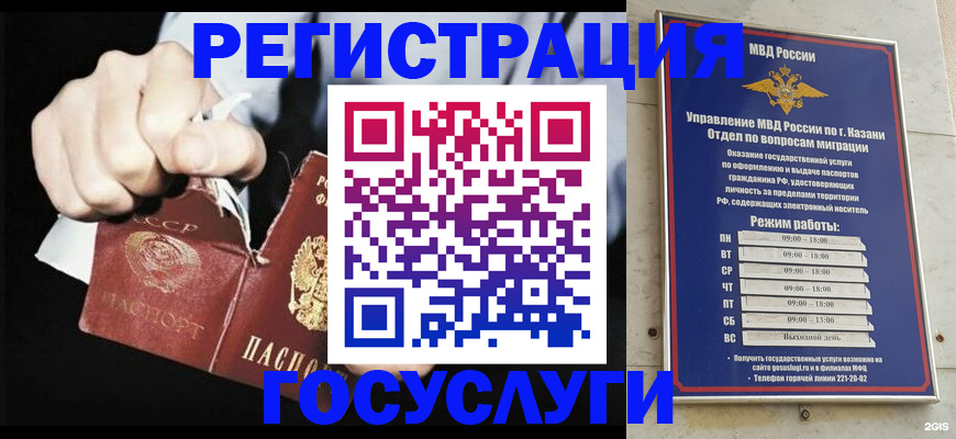 временная регистрация купить в Дудинке