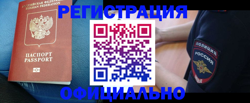 миграционный учет в Дудинке