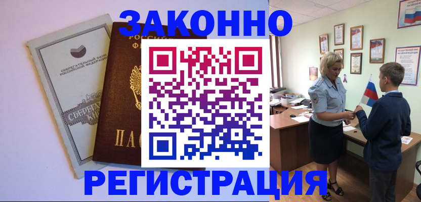 временная регистрация адрес в Дудинке
