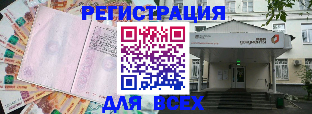 прописка поиск в Дудинке