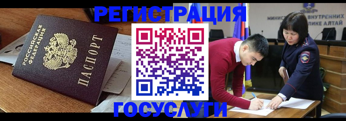 прописка в Дудинке